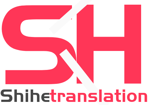 世和临汾人工翻译公司